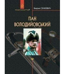 Чорт зна що. Запропаща душа. Антологія