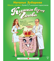 Кишка всему голова. Кожа, вес, иммунитет и счастье — что кроется в извилинах «второго мозга»