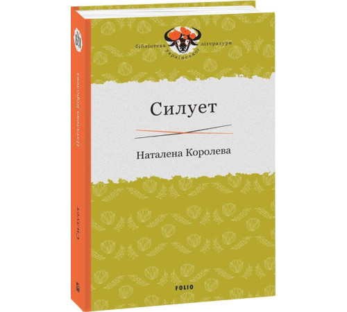 Класична і сучасна проза та поезія Класична і сучасна проза та поезія Хіба ревуть воли, як ясла повні? Класична і сучасна проза та поезія Класична і сучасна проза та поезія Хіба ревуть воли, як ясла повні?