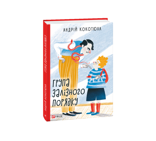 Детективи Група залізного порядку Детективи Група залізного порядку