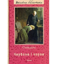 Син землі