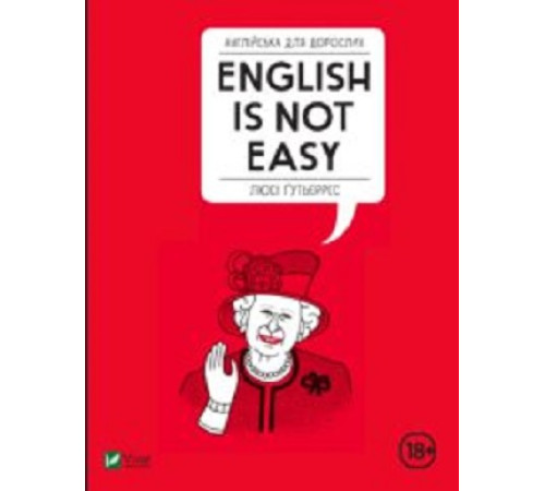 Бізнес-література Англійська для дорослих. English Is Not Easy | Люсі Гутьєррес Бізнес-література Англійська для дорослих. English Is Not Easy | Люсі Гутьєррес