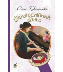 Царівна