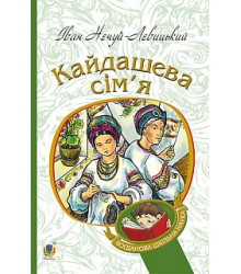 Ілонка