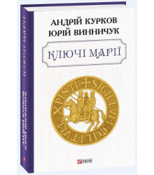 Три товариші