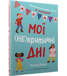Книга Мої