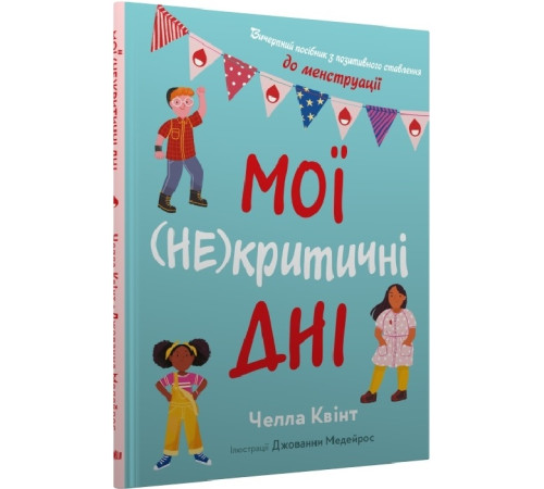 Навчальні книжки Книга Мої Навчальні книжки Книга Мої