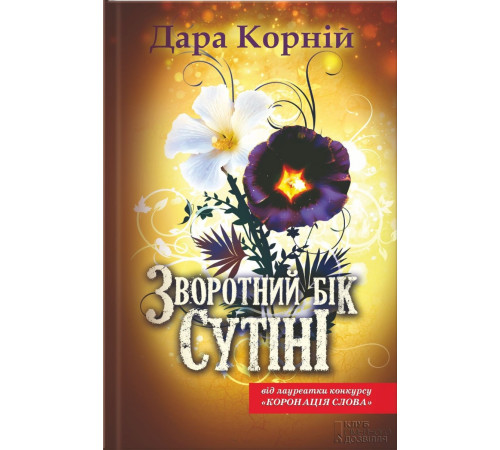 Класична і сучасна проза та поезія Класична і сучасна проза та поезія HHhH: голову Гіммлера звуть Гайдріх Класична і сучасна проза та поезія Класична і сучасна проза та поезія HHhH: голову Гіммлера звуть Гайдріх