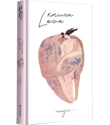 Книга Love