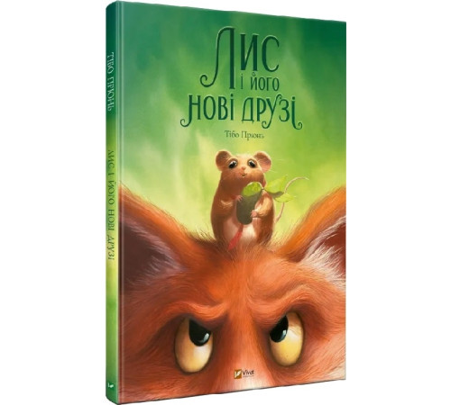 Казки Книга Лис і його нові друзі Казки Книга Лис і його нові друзі