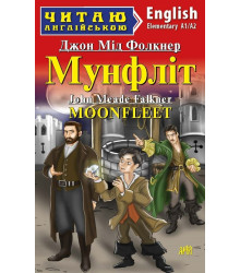 Мунфліт