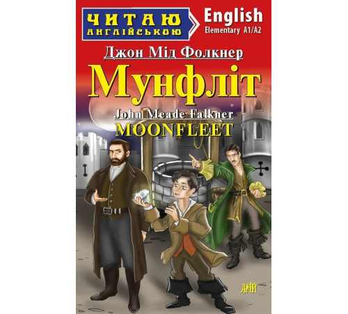 Книжки для дітей англійською Мунфліт Книжки для дітей англійською Мунфліт