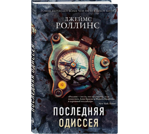 Література англійською Література англійською Последняя одиссея Література англійською Література англійською Последняя одиссея