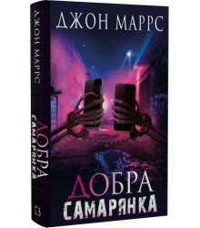 Маленька чорна сукня, маленька біла брехня