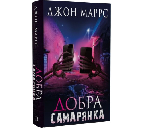 Жахи та Триллери Маленька чорна сукня, маленька біла брехня Жахи та Триллери Маленька чорна сукня, маленька біла брехня