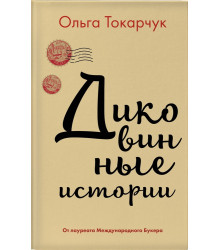 Світло війни