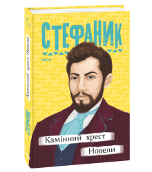 Досвітні симфонії