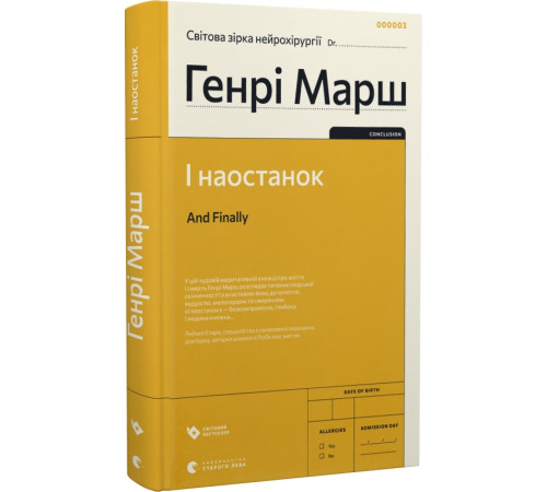 Класична і сучасна проза та поезія Класична і сучасна проза та поезія Генрі І наостанок Класична і сучасна проза та поезія Класична і сучасна проза та поезія Генрі І наостанок
