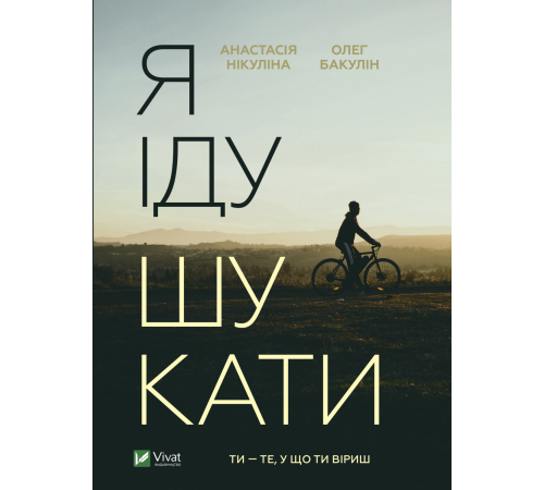 Класична і сучасна проза та поезія Класична і сучасна проза та поезія Я іду шукати Класична і сучасна проза та поезія Класична і сучасна проза та поезія Я іду шукати