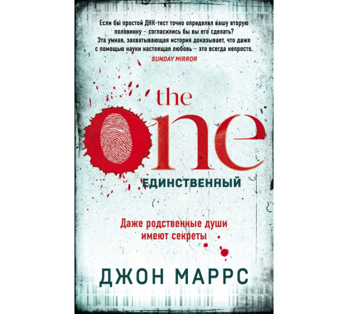 Література англійською Література англійською The One. Единственный Література англійською Література англійською The One. Единственный