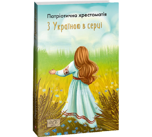 Українська класика Українська класика З Україною в серці! Українська класика Українська класика З Україною в серці!