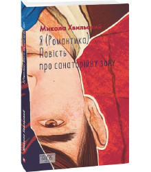 Книга Я