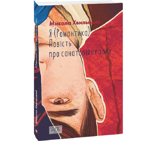 Українська класика Українська класика Книга Я Українська класика Українська класика Книга Я