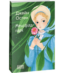 Остін Менсфілд-парк