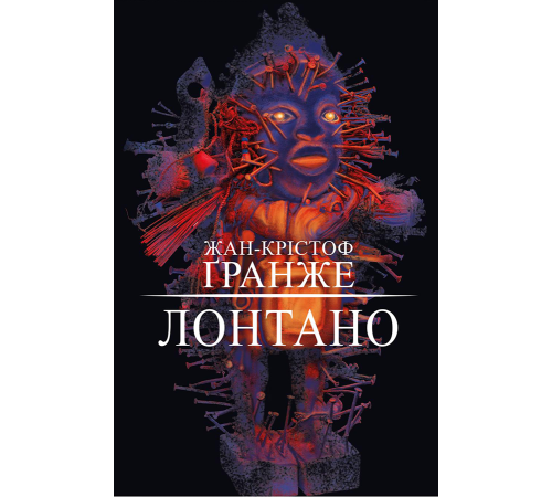 Детективи Лонтано Детективи Лонтано