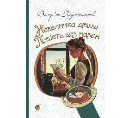 Класична і сучасна проза та поезія Класична і сучасна проза та поезія Білий зуб Класична і сучасна проза та поезія Класична і сучасна проза та поезія Білий зуб