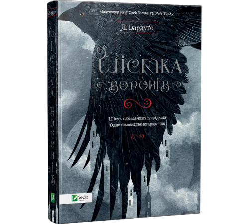 Класична і сучасна проза та поезія Класична і сучасна проза та поезія Шістка воронів Класична і сучасна проза та поезія Класична і сучасна проза та поезія Шістка воронів