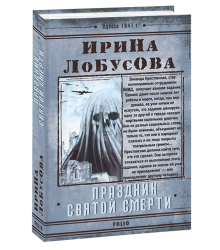 Царівна