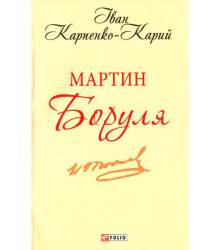 Царівна