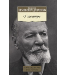 О театре
