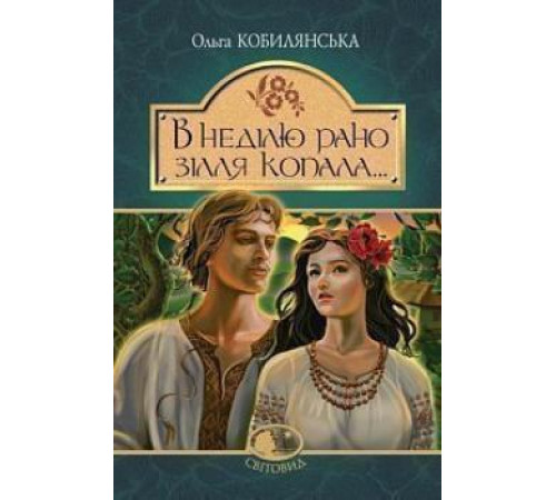 Українська класика Українська класика Зворотний бік сутіні Українська класика Українська класика Зворотний бік сутіні