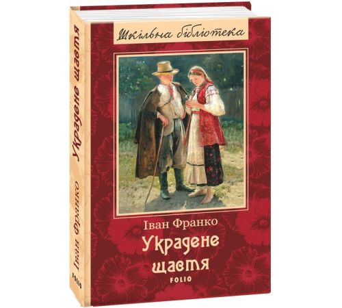 Українська класика Українська класика Martin Eden = Мартін Іден Українська класика Українська класика Martin Eden = Мартін Іден
