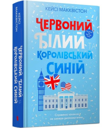 Книга Червоний