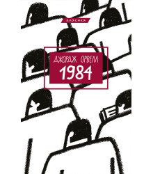 1984