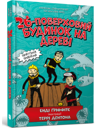 26-поверховий будинок на дереві