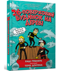 26-поверховий будинок на дереві