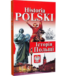 Historia Polski. Історія Польщі