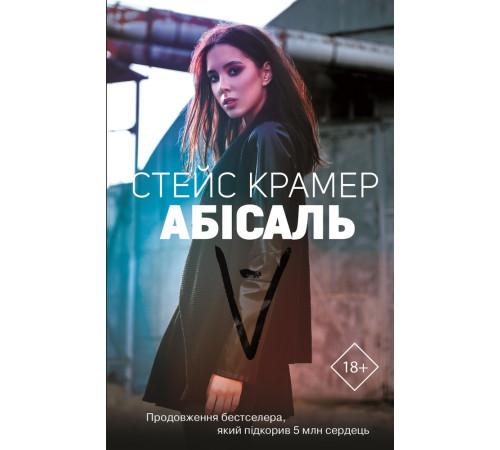 Класична і сучасна проза та поезія Класична і сучасна проза та поезія Абісаль Класична і сучасна проза та поезія Класична і сучасна проза та поезія Абісаль