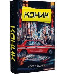 1984. Колгосп тварин (КУЛЬТREAD)