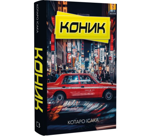 Детективи 1984. Колгосп тварин (КУЛЬТREAD) Детективи 1984. Колгосп тварин (КУЛЬТREAD)