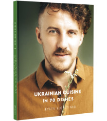 Ukrainian Cuisine in 70 Dishes