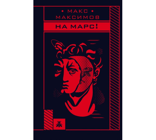 Література англійською Література англійською На Марс Література англійською Література англійською На Марс