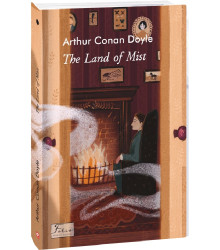 The Land of Mist ( Країна туманів)