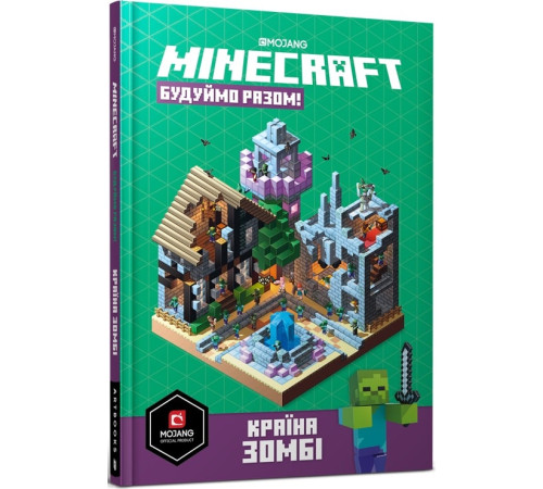 Енциклопедії Minecraft. Будуймо разом! Країна зомбі Енциклопедії Minecraft. Будуймо разом! Країна зомбі