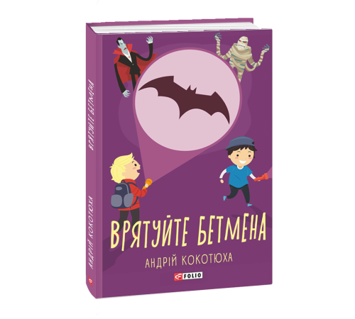 Детективи Врятуй Бетмена Детективи Врятуй Бетмена
