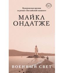 Червоне і чорне